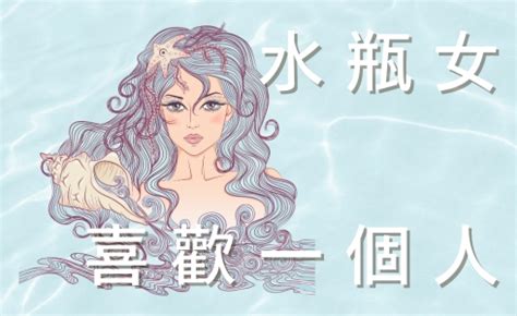 水瓶座愛上一個人|水瓶男喜歡一個人時的5種反應：揭開水瓶座戀愛神秘面紗